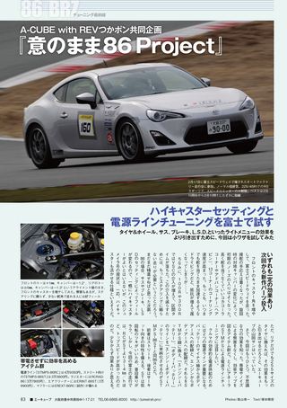 REV SPEED（レブスピード） 2013年5月号