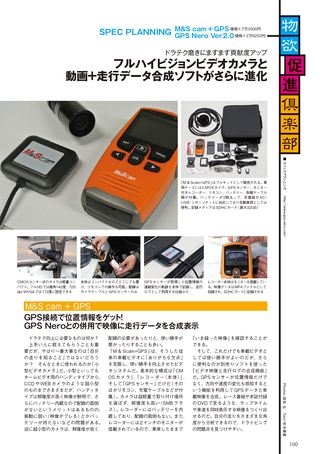 REV SPEED（レブスピード） 2013年5月号