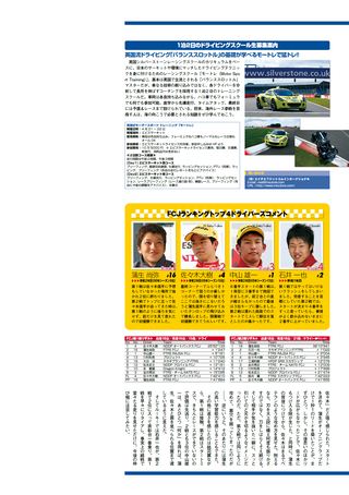 AUTO SPORT（オートスポーツ） No.1202　2009年4月23日号