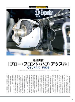 AUTO SPORT（オートスポーツ） No.1354 2013年4月26日号