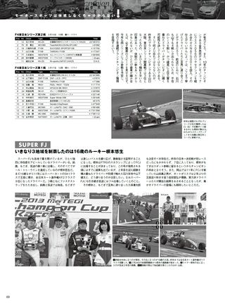 AUTO SPORT（オートスポーツ） No.1354 2013年4月26日号