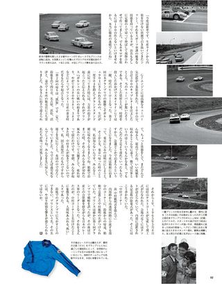 Racing on（レーシングオン） No.464