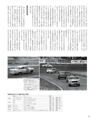 Racing on（レーシングオン） No.464