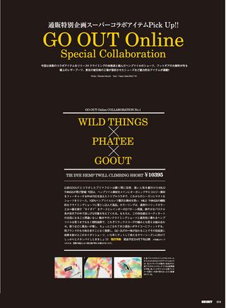 GO OUT（ゴーアウト） 2013年5月号 Vol.43