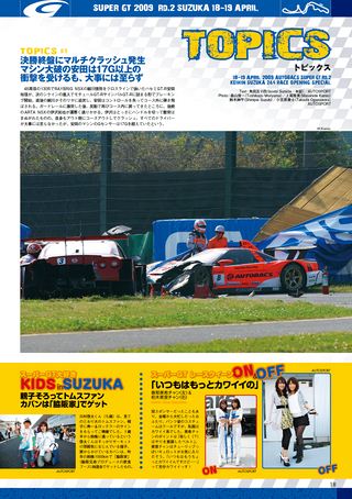 AUTO SPORT（オートスポーツ） No.1203　2009年4月30日号