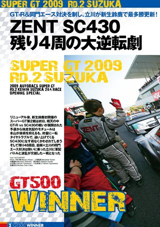 AUTO SPORT（オートスポーツ） No.1203　2009年4月30日号
