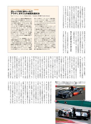 AUTO SPORT（オートスポーツ） No.1355 2013年5月10日号