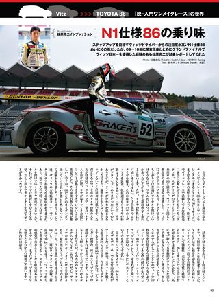 AUTO SPORT（オートスポーツ） No.1355 2013年5月10日号