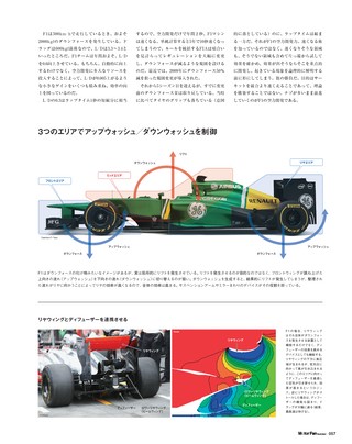 Motor Fan illustrated（モーターファンイラストレーテッド） Vol.79