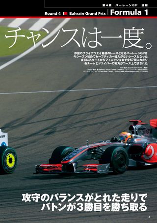AUTO SPORT（オートスポーツ） No.1204　2009年5月14日号