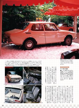 ニューモデル速報 歴代シリーズ 70年代輸入車のすべて