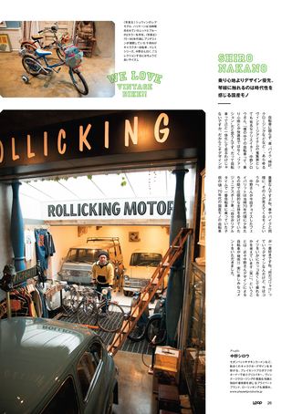 LOOP Magazine（ループマガジン） Vol.16