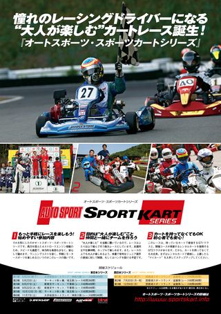 AUTO SPORT（オートスポーツ） No.1206　2009年5月28日号