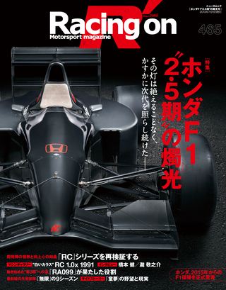 セット Racing on 2013年セット［全6冊］