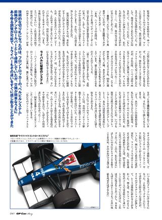 GP Car Story（GPカーストーリー） Vol.04 Tyrrell 019