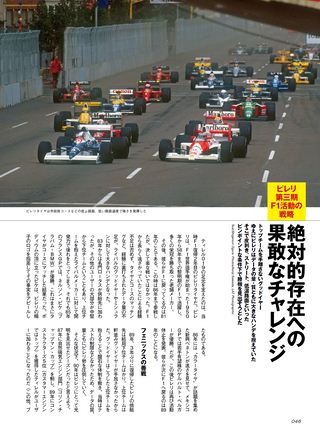 GP Car Story（GPカーストーリー） Vol.04 Tyrrell 019