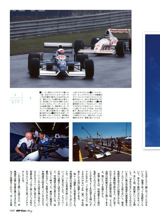 GP Car Story（GPカーストーリー） Vol.04 Tyrrell 019