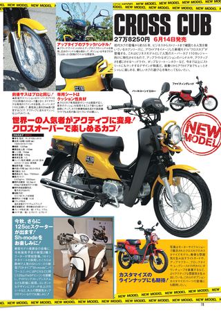 モトチャンプ 2013年7月号