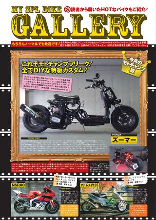 モトチャンプ 2013年7月号