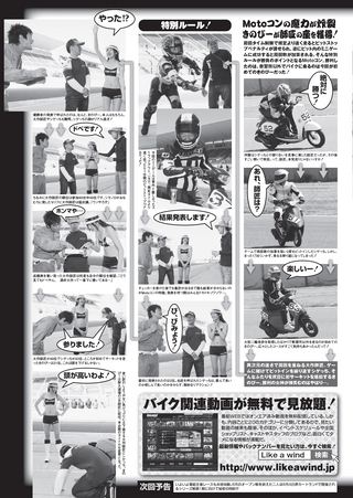 モトチャンプ 2013年7月号