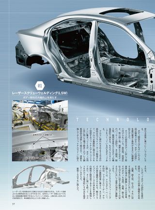 ニューモデル速報 すべてシリーズ 第481弾 新型レクサスISのすべて