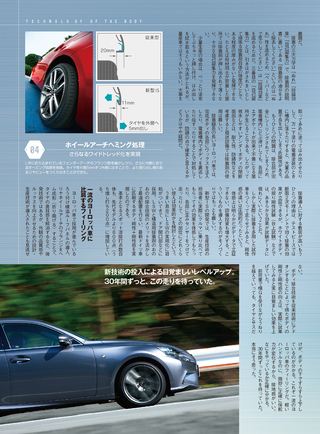 ニューモデル速報 すべてシリーズ 第481弾 新型レクサスISのすべて