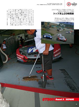 AUTO SPORT（オートスポーツ） No.1359 2013年7月5日号