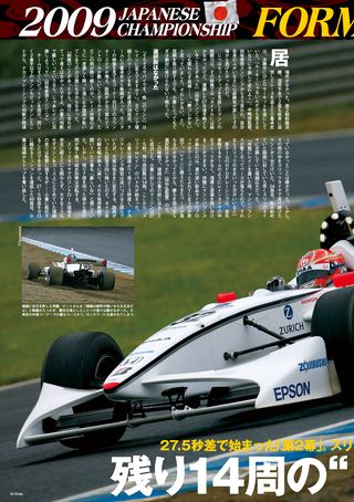 AUTO SPORT（オートスポーツ） No.1208　2009年6月11日号