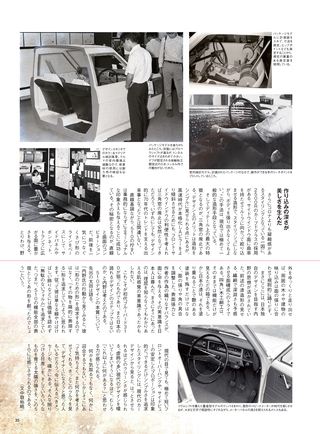 日本の傑作車シリーズ 第1弾 ダットサン ブルーバード510のすべて