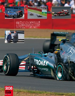 F1速報（エフワンソクホウ） 2013 Rd08 イギリスGP号
