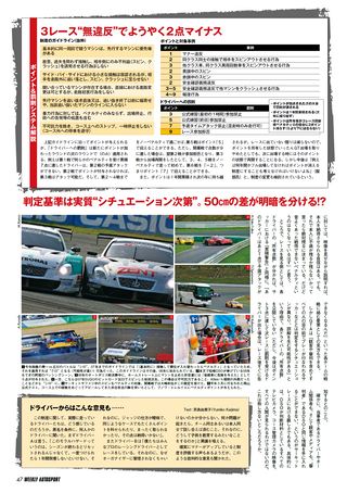 AUTO SPORT（オートスポーツ） No.1209　2009年6月18日号