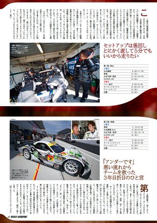 AUTO SPORT（オートスポーツ） No.1209　2009年6月18日号