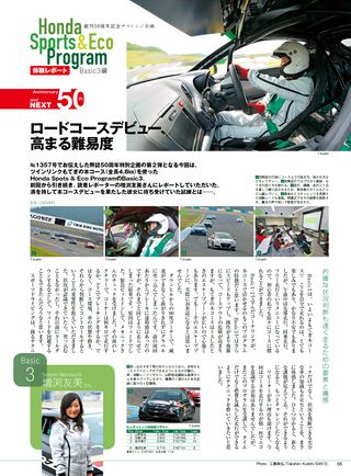 AUTO SPORT（オートスポーツ） No.1360 2013年7月19日号