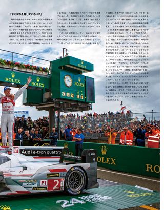 AUTO SPORT（オートスポーツ）特別編集 ル・マン24時間2013