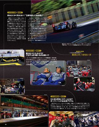 AUTO SPORT（オートスポーツ）特別編集 ル・マン24時間2013