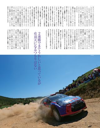 WRC PLUS（WRCプラス） 2013 vol.03