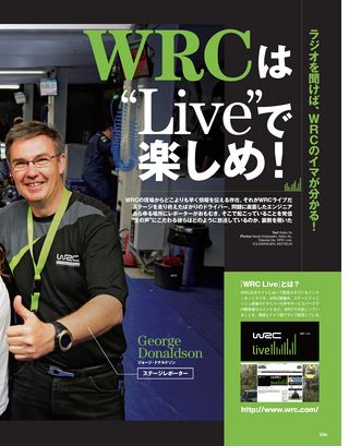 WRC PLUS（WRCプラス） 2013 vol.03