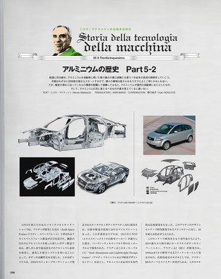 Motor Fan illustrated（モーターファンイラストレーテッド） Vol.82