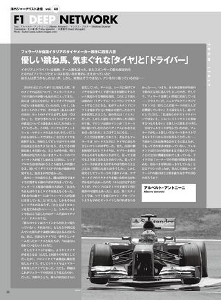AUTO SPORT（オートスポーツ） No.1361 2013年8月2日号