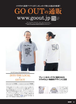 GO OUT（ゴーアウト） 2013年9月号 Vol.47