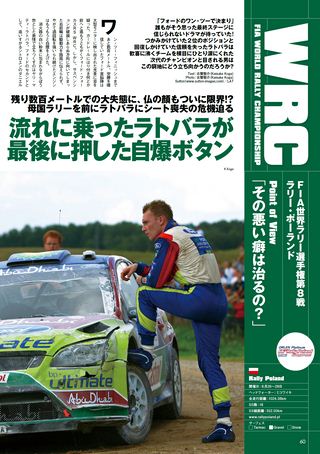 AUTO SPORT（オートスポーツ） No.1212　2009年7月9日号