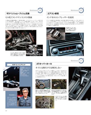 自動車誌MOOK NSX MAGAZINE vol.02