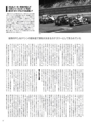 AUTO SPORT（オートスポーツ） No.1363 2013年9月6日号