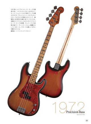 Vintage Guitar Guide Series フェンダー・ヴィンテージ・ベース・ガイド