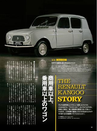 ニューモデル速報 インポートシリーズ Vol.32 ルノー・カングーのすべて