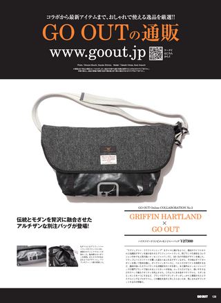 GO OUT（ゴーアウト） 2013年10月号 Vol.48