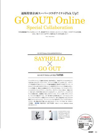 GO OUT（ゴーアウト） 2013年10月号 Vol.48