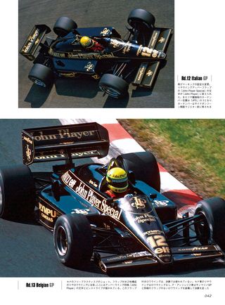 GP Car Story（GPカーストーリー） Vol.05 Lotus 97T