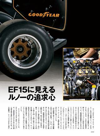 GP Car Story（GPカーストーリー） Vol.05 Lotus 97T
