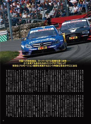 AUTO SPORT（オートスポーツ） No.1364 2013年9月20日号